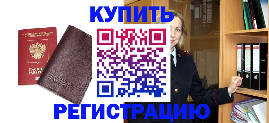 регистрация в Инте