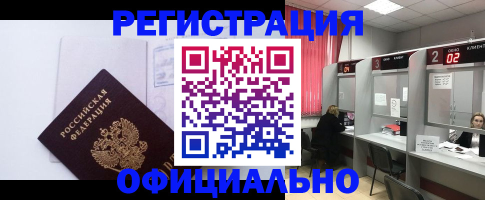 регистрация для школы в Инте