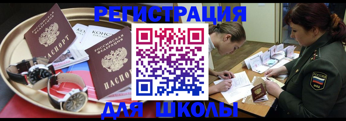 миграционный учет в Инте