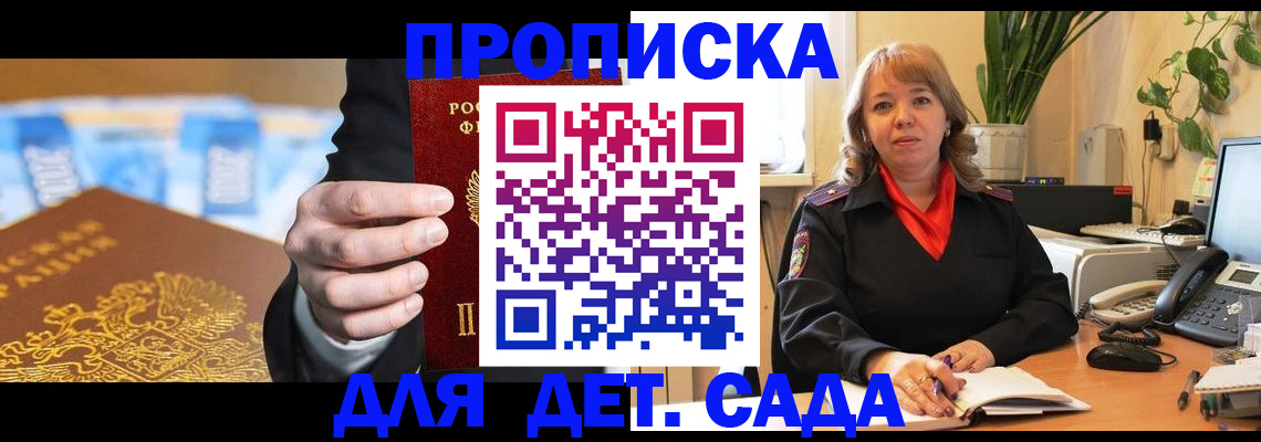 временная регистрация надежно в Инте